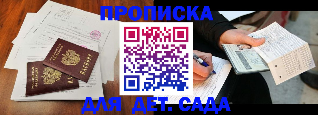 временная регистрация в квартире в Краснокаменске