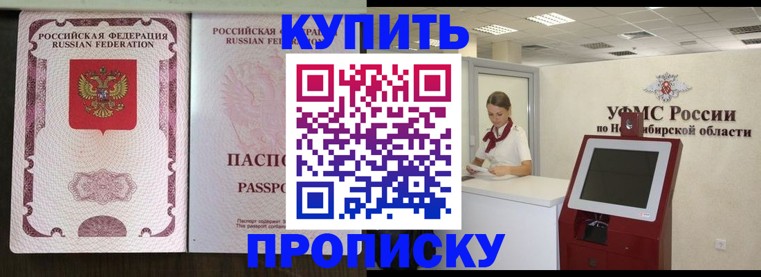 регистрация для дет. сада в Краснокаменске
