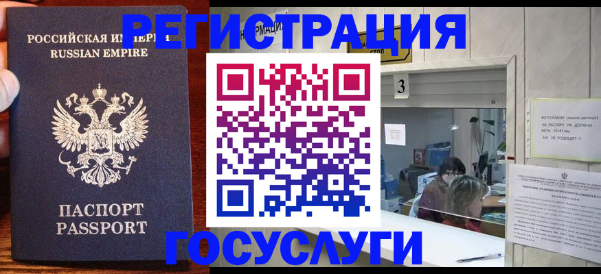 прописка ребенка в Краснокаменске