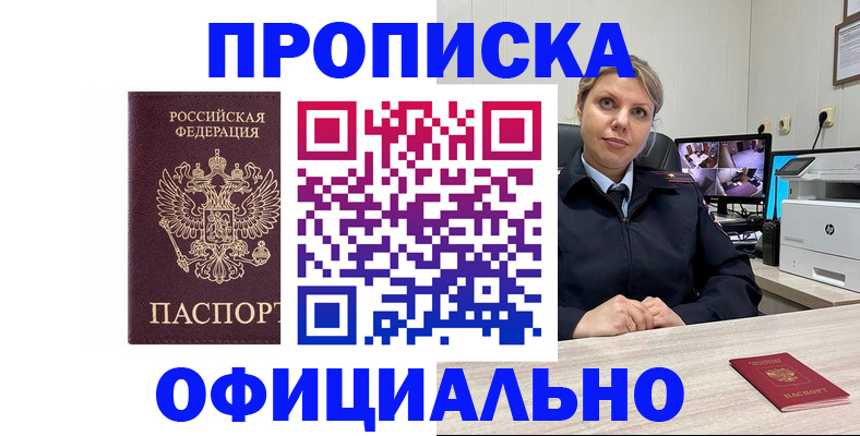 регистрация для школы в Краснокаменске