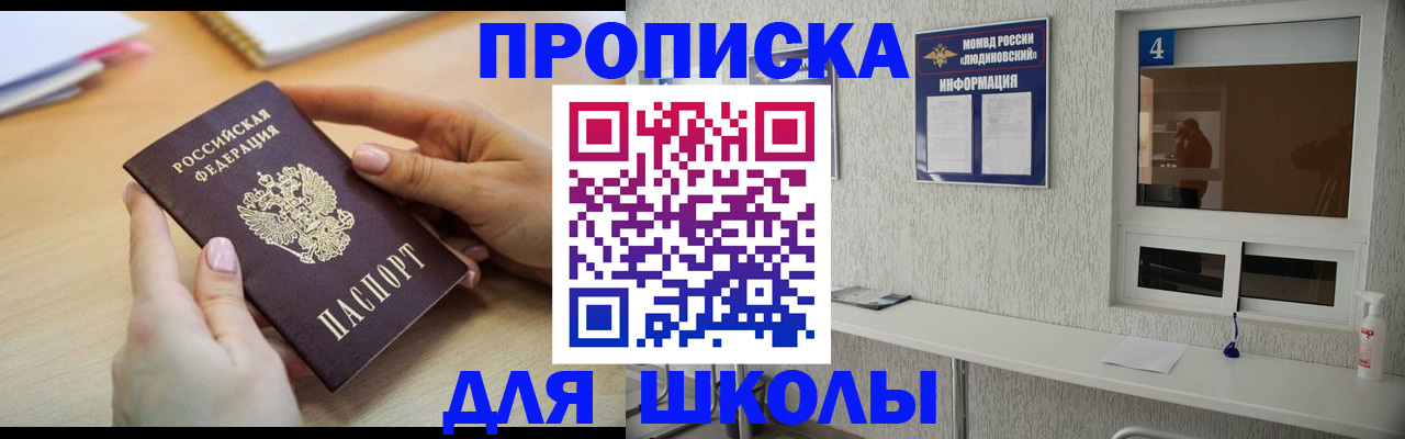 временная регистрация гарантия в Краснокаменске