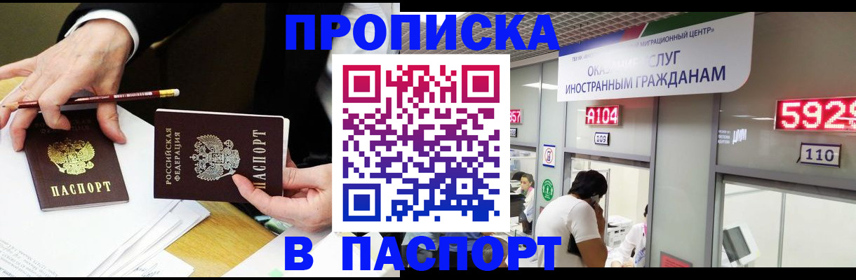 пропишу в квартире в Краснокаменске